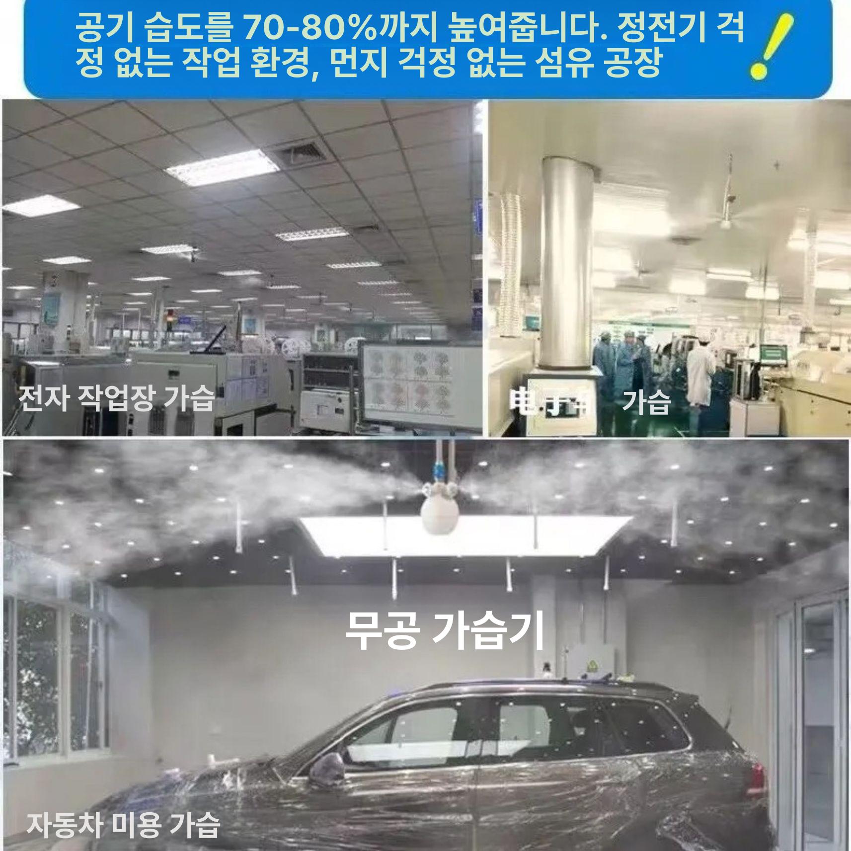 산업용 안개 정전기 오프화이트 가습기 방지 섬유 작업장 화이트 롱 로드 10l - 상세 이미지 3