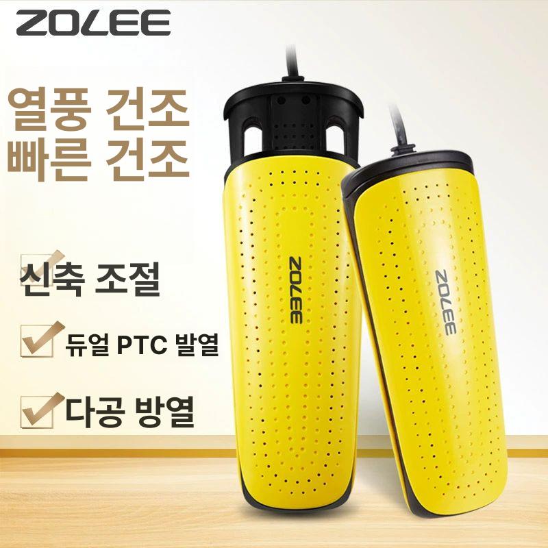 장갑 건조기 복싱글러브 히팅기 부츠 글러브건조 오렌지화이트 6단타이머빠른건조 이미지 6