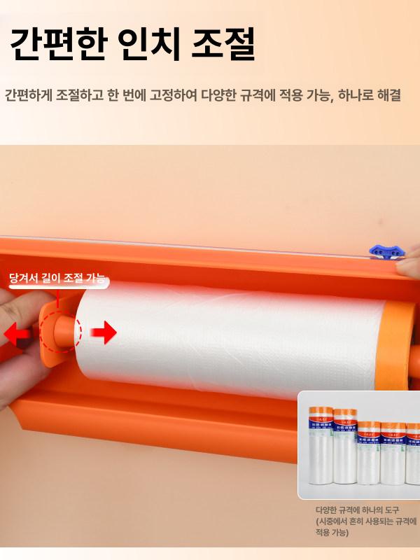 커버링 테이프 컷팅기 마스킹 커터기 카바링 디스펜서 1단계 커버 필름 커터 1개 - 상세 이미지 2