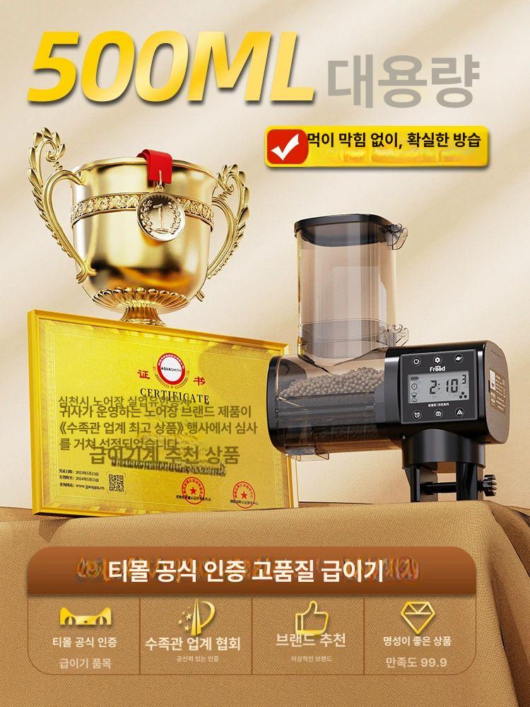 물고기 열대어 타이머 자동 공급기 500ml 스택 3단급여 배터리 포함 - 상세 이미지 2