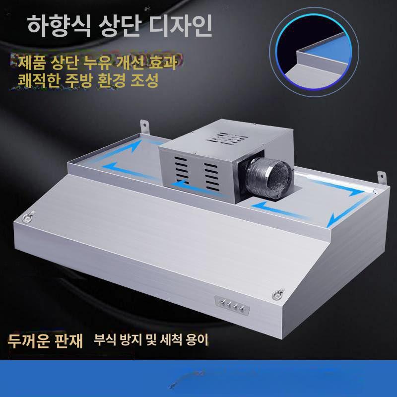 주방덕트 후드팬 배기후드 음식점 흡입기 업소용후드 독일기술 680W 단일팬 120 x 60 - 상세 이미지 5