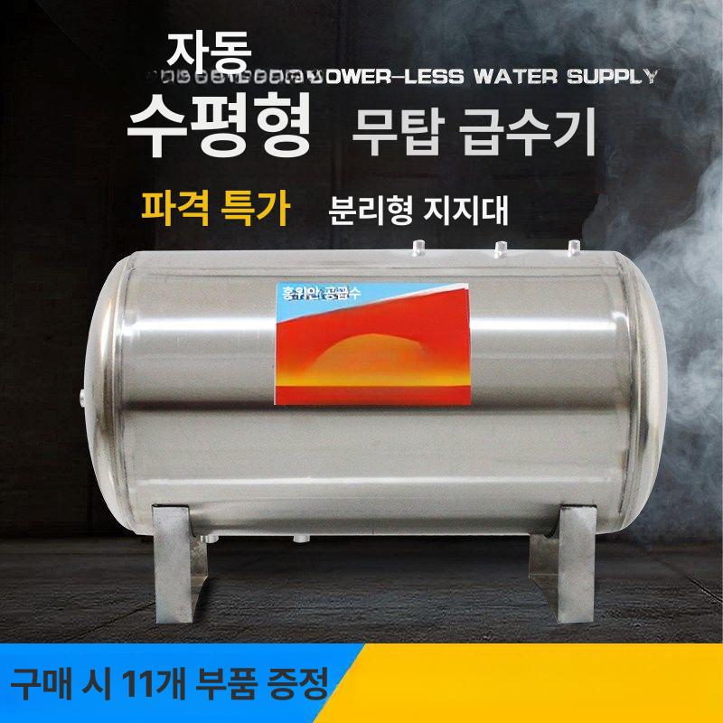 온수 탱크 물탱크 저장고 온수탱크 보일러 공급 급수통 55cm 75cm 100l - 상세 이미지 2