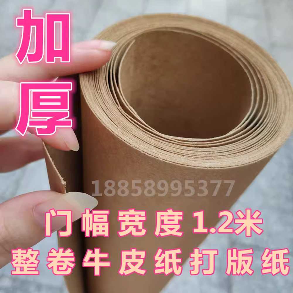 대형 크래프트지 롤 그림 책종이 갱지 인쇄 벽 메뉴판 1.2x50m - 상세 이미지 5
