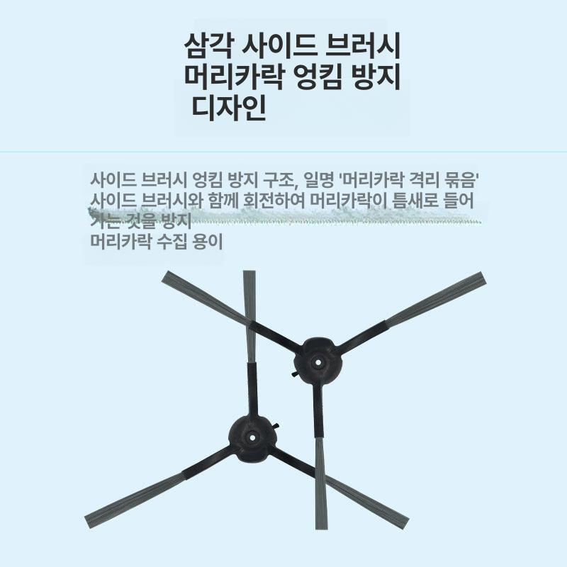 액세서리 교체용 봉투 부품 로봇청소기용 거치대 하우징 메인 브러시 1개 화이트 엣지 4개 2개 3장 - 상세 이미지 4