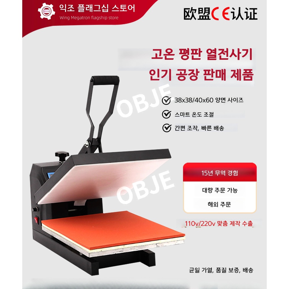 고압 열프레스기 티셔츠 프린팅 열전사기 소형 의류 로고 열프레스 - 상세 이미지 4