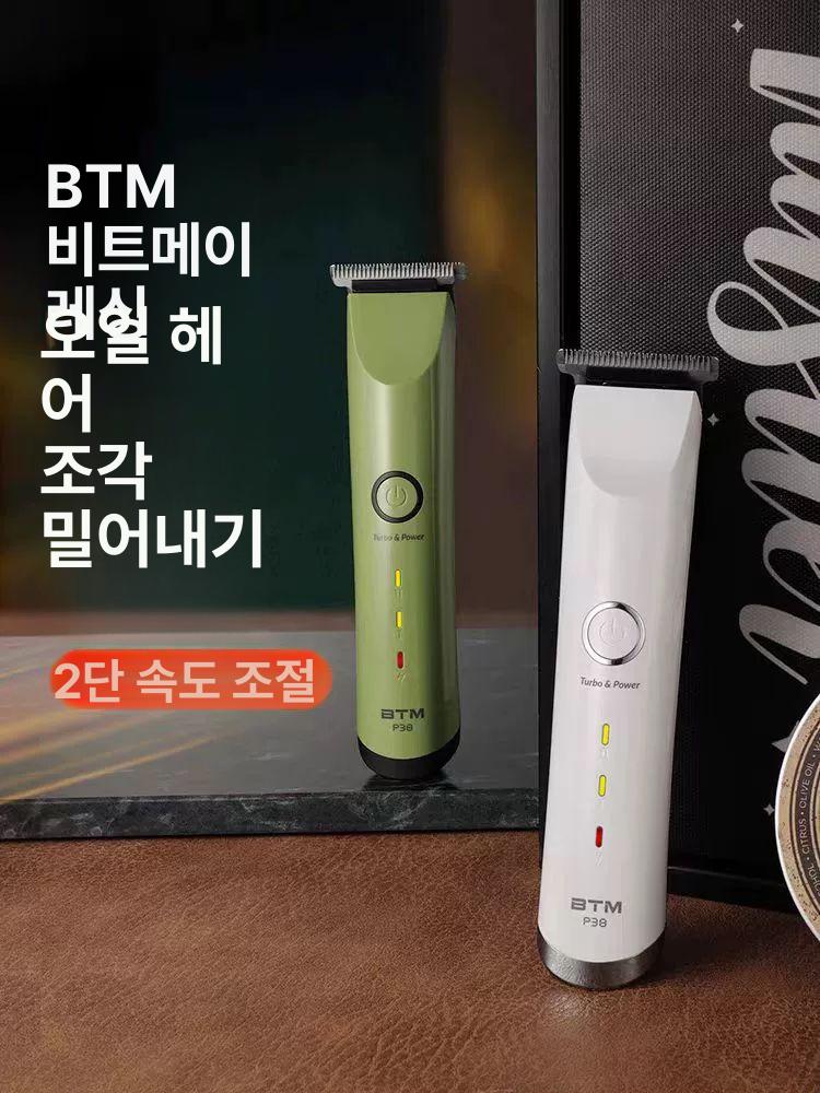 BTM 클리퍼 바리깡 셀프 이발기 미용실 헤어 전기 P38 화이트 조각용푸시 - 상세 이미지 2
