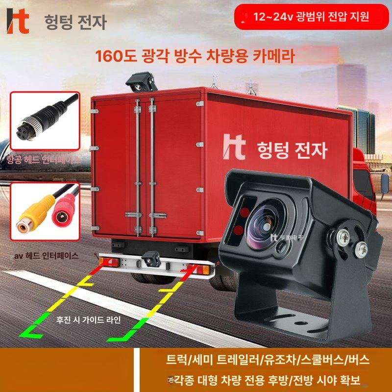 화물차 후방카메라 유선 채널 트럭 무선 전방 항공 헤드 단일 - 상세 이미지 3