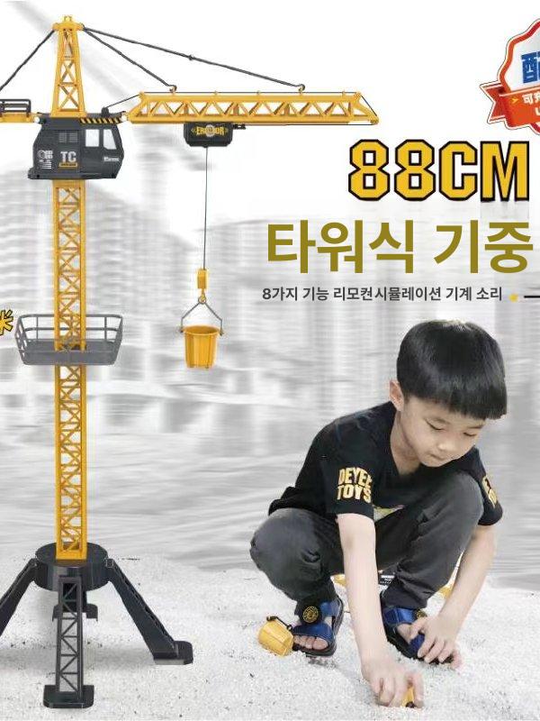 RC 타워크레인 중장비 리프트 모델 회전 제어 원격 128cm 두꺼운 무선 8채널 플라스틱 표준 세트 - 상세 이미지 5