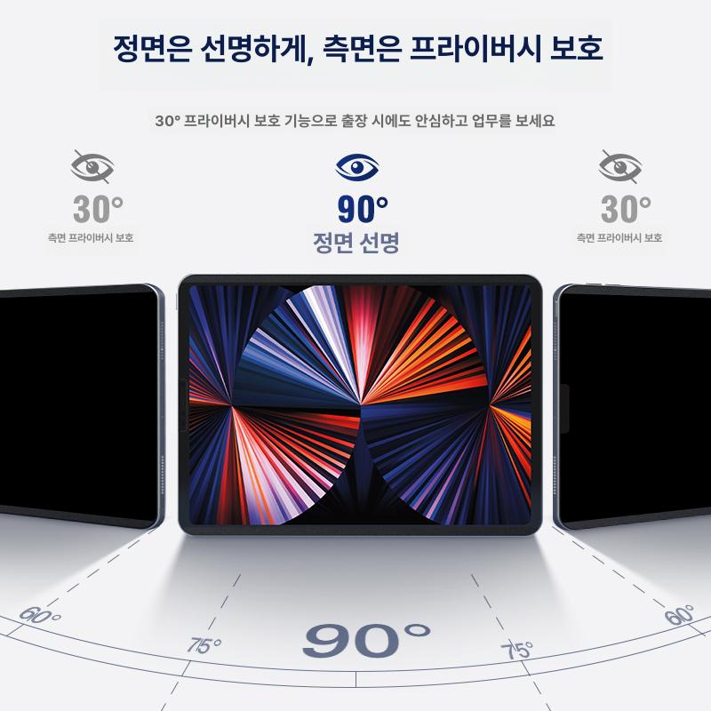 유튜브용 태블릿 보호 필름 키보드 패키지 유선 360도 자석식 프라이버시 필름-간편 사용 2025년형 m5 11inch a3357 - 상세 이미지 5