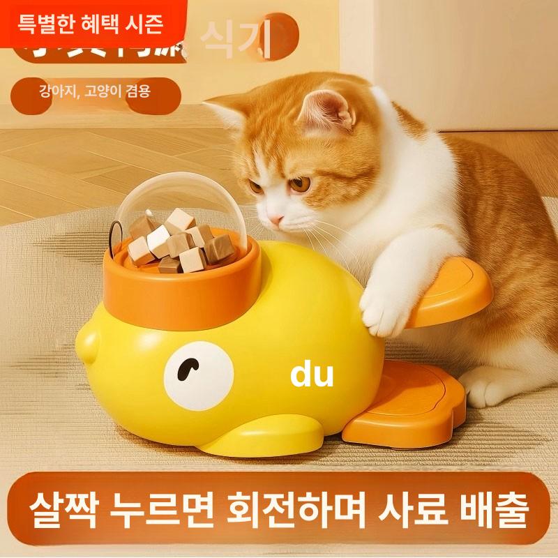 오리 덕 회전 랜덤뽑기 장난감 고양이 캣 먹이 간식 1세트-작은 노란 오리 급식기 - 상세 이미지 2