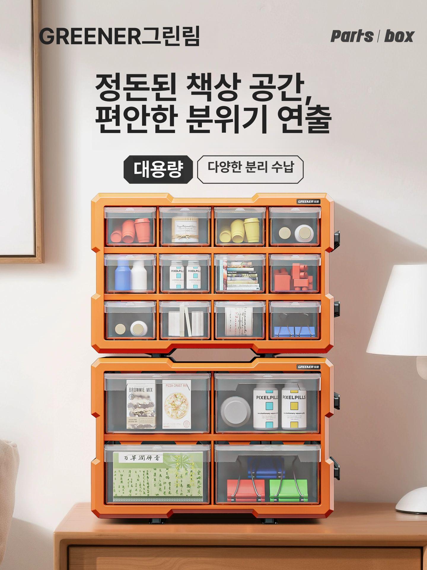 나사 정리함 볼트 보관함 부품 공구 서랍 너트 수납장 확장형 그린 대용량 - 상세 이미지 2