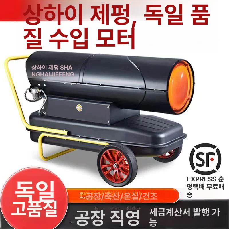 디젤 온풍기 열풍기 항온 축사 현장 농업용 공장 히터 135kw B - 상세 이미지 2