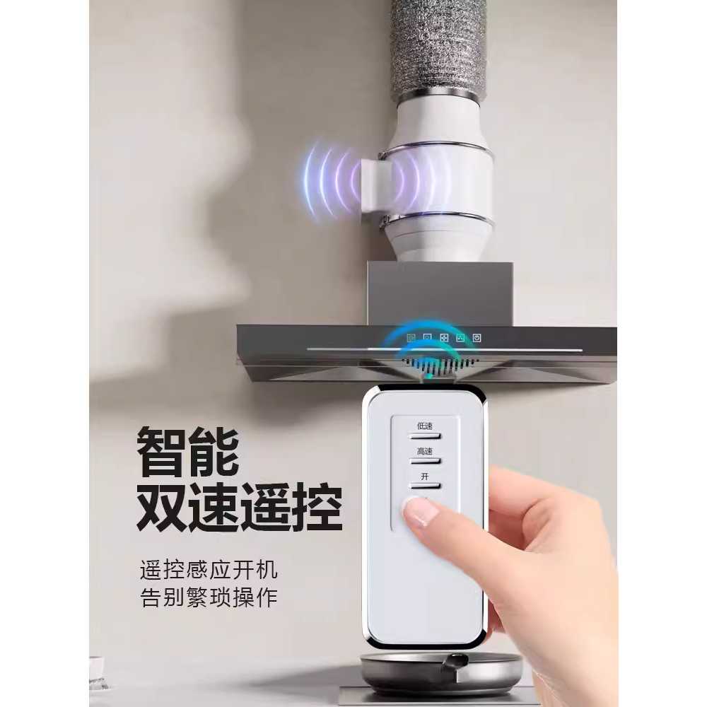 배기팬 모터 업소용 고기집 닥트 연기 환기 흡입기 4인치 듀얼 스피드 리모컨  - 100mm - 상세 이미지 5