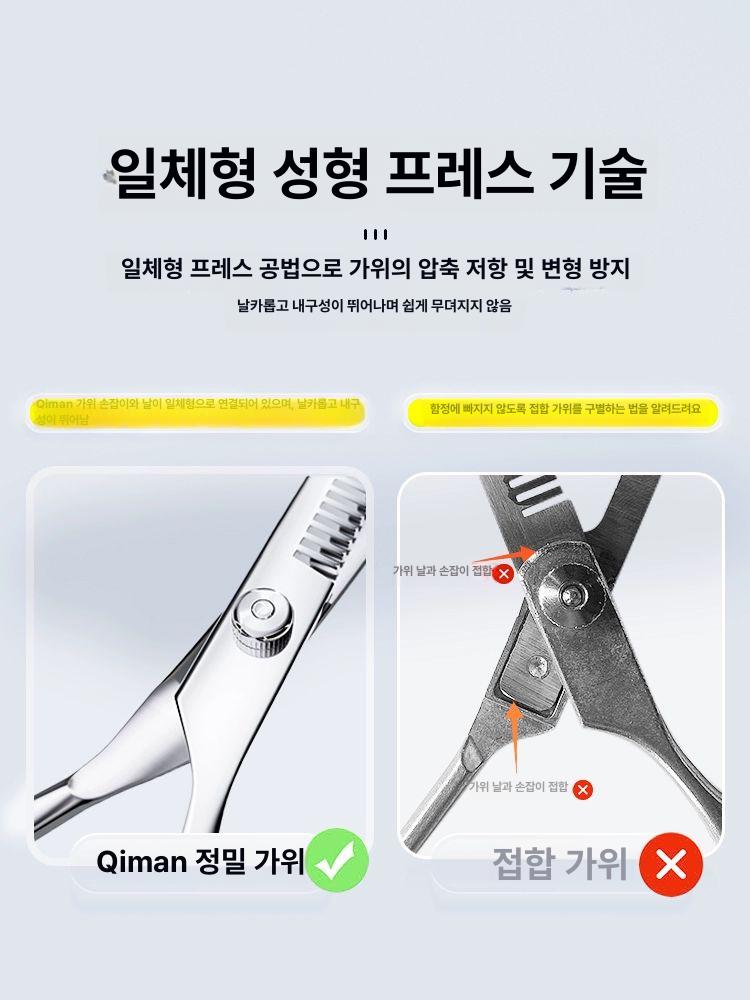 가위 전문가용 키트 가정용 셀프 헤어 커트 앞머리 다듬기 미용가위 숱가위 - 상세 이미지 4