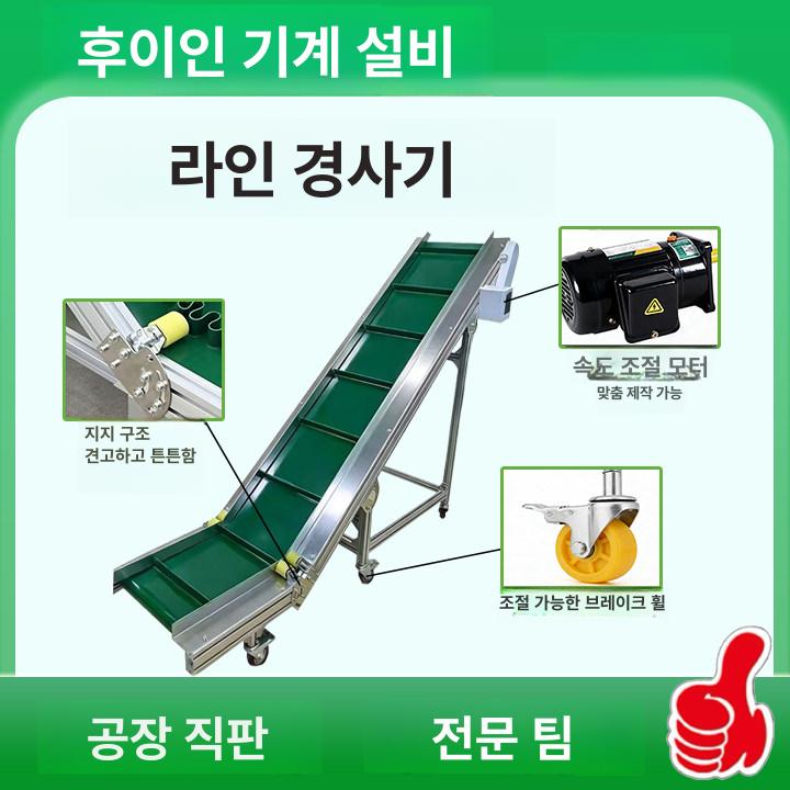 경사형 컨베이어 상승 물류 공장 산업용 컨베어밸트 벨트 플랫폼 이송기 컨베어 승강기 - 상세 이미지 3