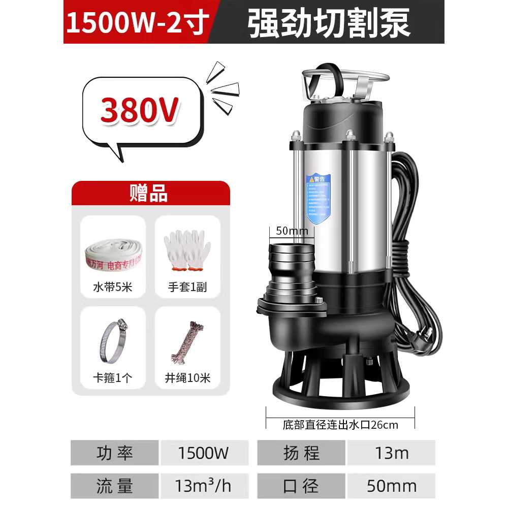 가정용 수중펌프 알루미늄 저수위 모터 오수펌프 배수 1500W 2인치 380V 번인 수리 키트 이미지 8