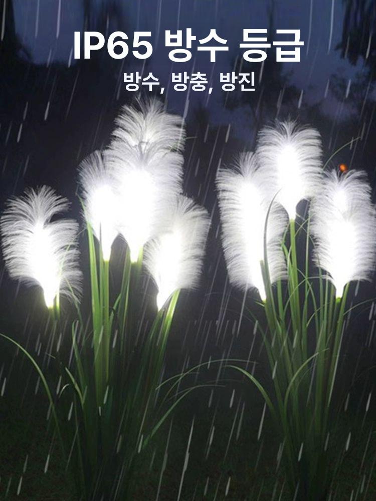갈대 잔디등 태양열 인조풀 방수 야외등 화단 가든 조경 태양광 갈대등 1구 웜라이트 - 상세 이미지 3