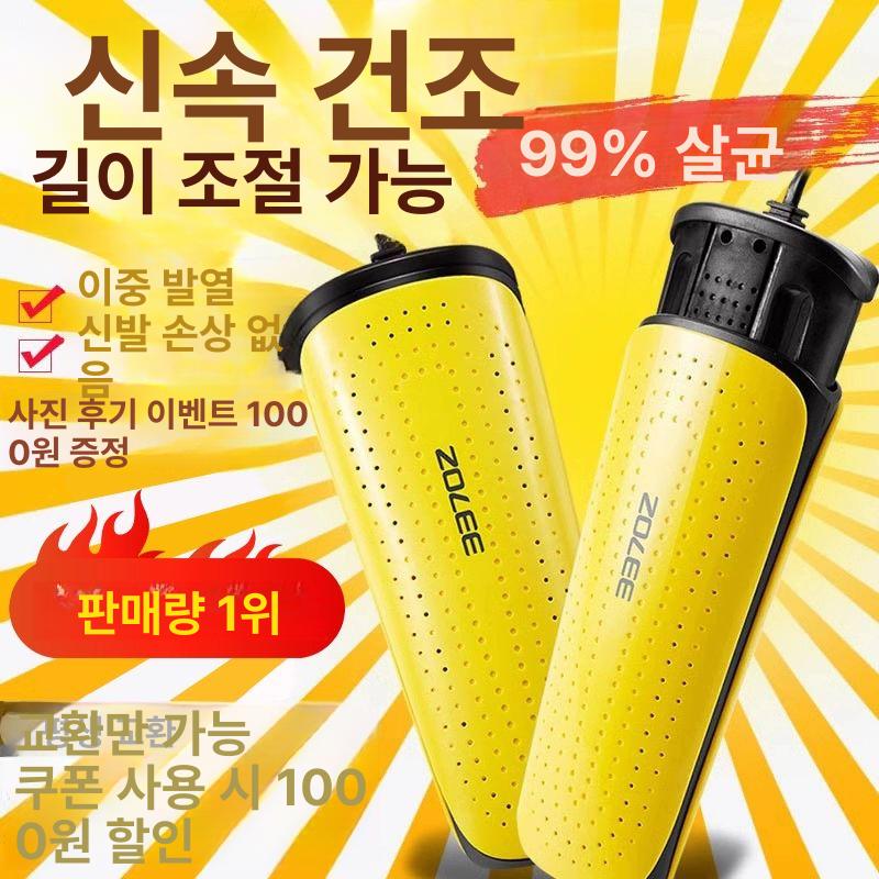 장갑 건조기 복싱글러브 히팅기 부츠 글러브건조 오렌지화이트 6단타이머빠른건조 - 상세 이미지 3
