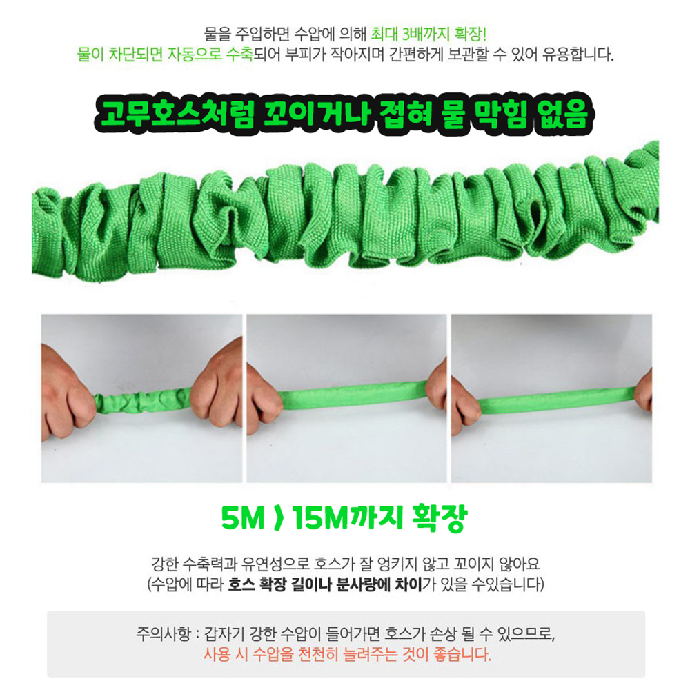 브라보 매직 호스 3배로 늘어나는 물호수 분사건 아답터포함 15m - 상세 이미지 3