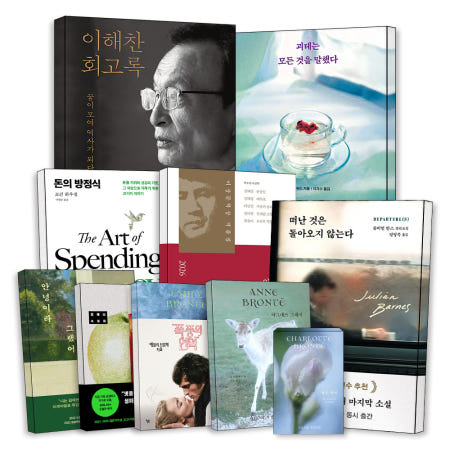 [돌베개]이번주 주간 베스트 셀러 이해찬회고록 괴테는모든것을말했다 돈의방정식 눈과돌멩이 떠난것은돌아오지않는다 혼모노 성해나 폭풍의언덕 아그네스그레이 제인에어 인기 도서 순위 화제작 추천 책