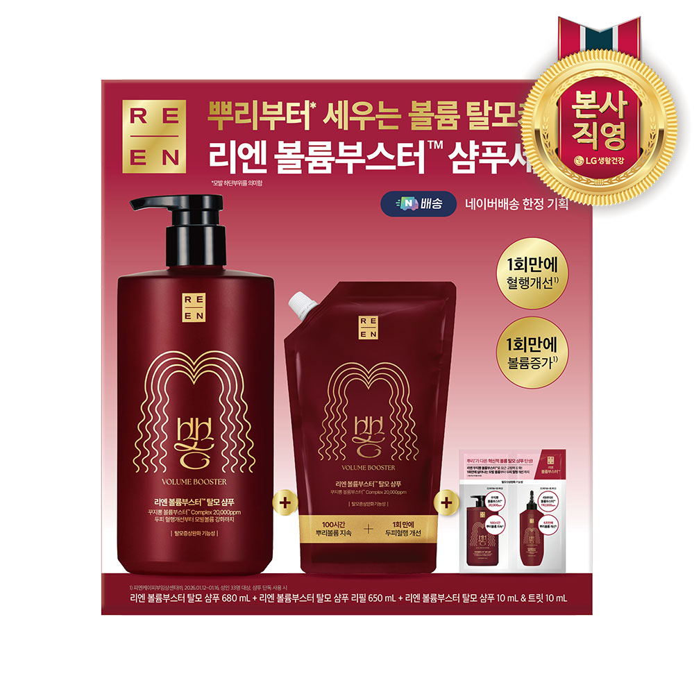 [유튜브 화제] 리엔 꾸지뽕 볼륨부스터 탈모기능성 샴푸 네이버 단독 기획 680ml 이미지 3