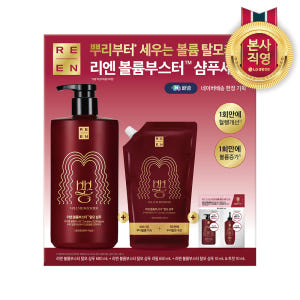 [유튜브 화제] 리엔 꾸지뽕 볼륨부스터 탈모기능성 샴푸 네이버 단독 기획... 솔직 후기 | 피부 타입별 분석 - 상품 이미지 3
