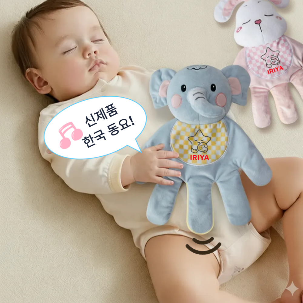 이리야 자동 토닥인형 아기 재우는 수면 유아 바디필로우 쿠션 봉제인형 맘보코끼리무음 이미지 3