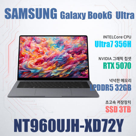 삼성전자 갤럭시북6 울트라 NT960UJH-XD72Y/SSD 3TB(교체)