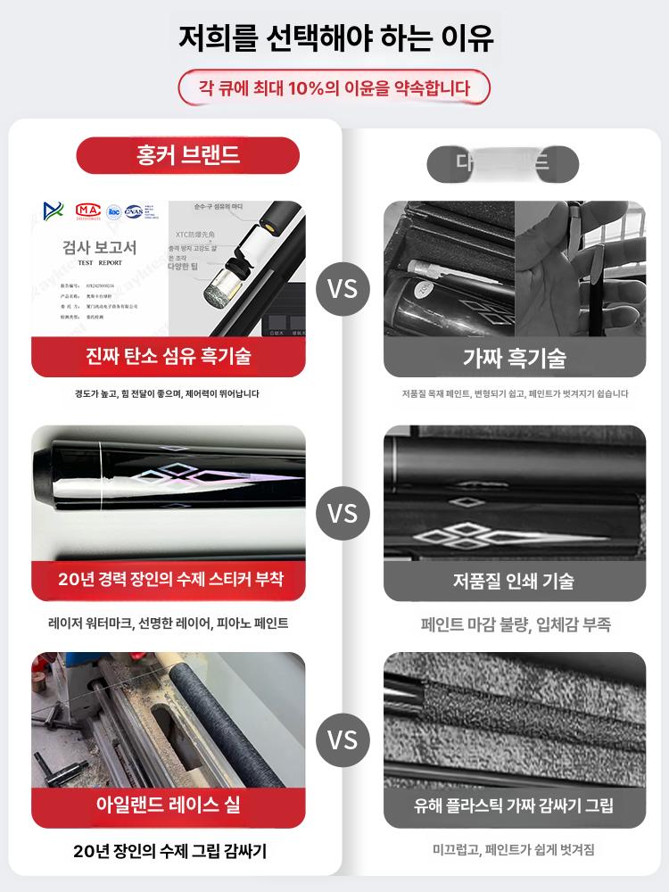 당구 큐대 개인 큐 동호회용 중국식 당구큐 대두 팁 큐 + 큐 박스 대형팁13mm 아메리칸 9볼 - 상세 이미지 2