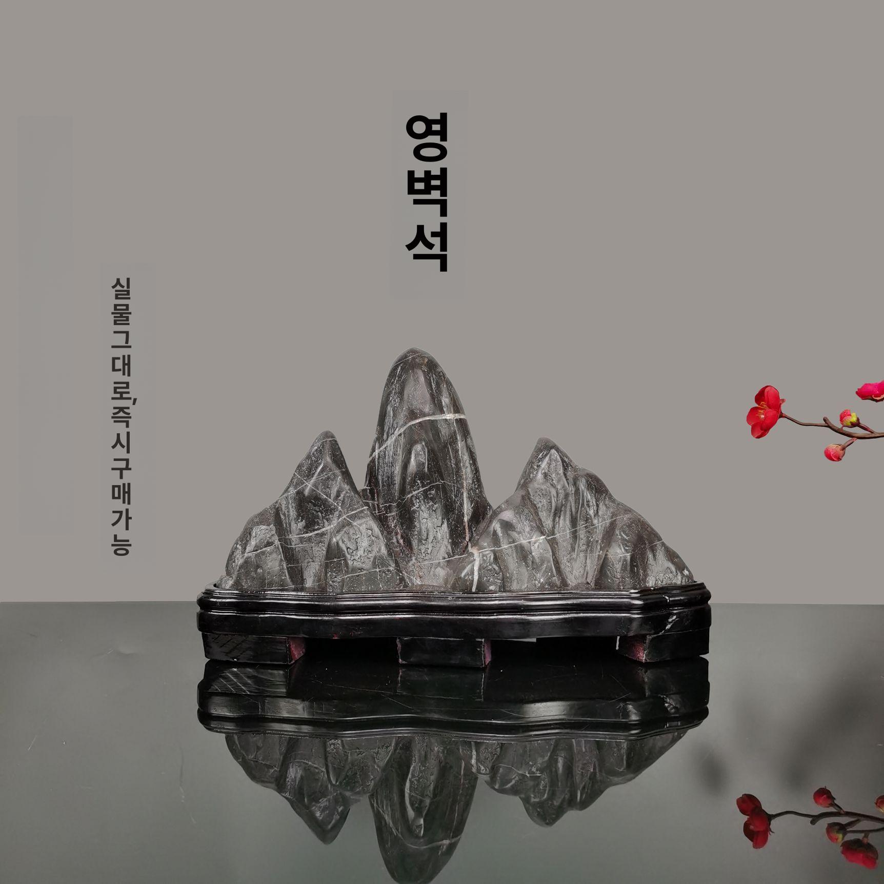 수석 장식품 산수경석 개업선물 추천 사무실 행운석 장식 블랙 라이징 벽돌 q16 - 상세 이미지 2