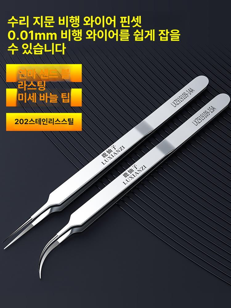 피부정리 핀셋 전문 압출 미용실 세트 쪽집게 피지핀셋 확장형 16.3cm 뾰족 플라이어 - 상세 이미지 5