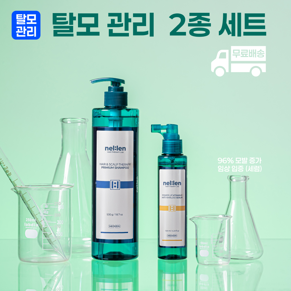 [nel:len]  탈모관리 2종 세트 - 상품 이미지