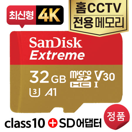 큐씨피 QCP500 메모리카드 32GB 홈캠CCTV용 MLC타입 SD카드