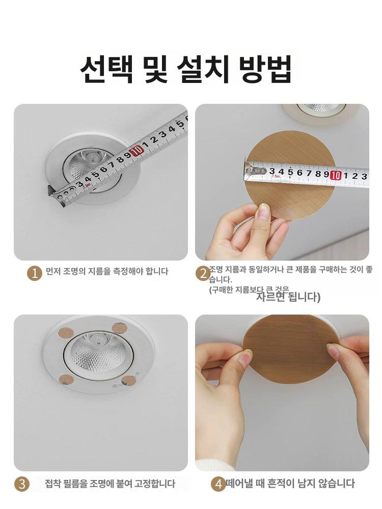 원형 LED등 형광등 가리개 커버 조명 음영 눈부심방지 갓 시트 덮개 베이지화이트 지름 6cm 2장 세트 - 상세 이미지 2
