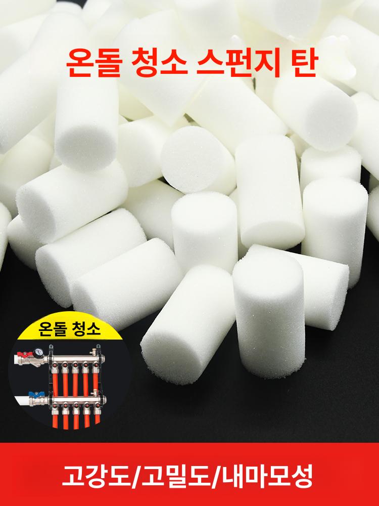 배관 청소 스폰지 내부세척용 세척 용품 난방 배수구 25mm 스펀지 탄환 20개 경도 90d - 상세 이미지 2