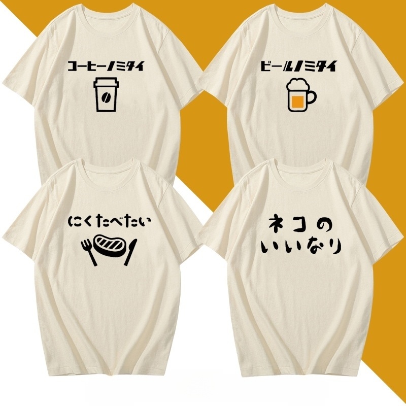 일본어 티셔츠 나마비루 맥주잔프린팅 귀여운 유니크한 반팔티 일본여행코디 이자카야감성 - 상품 이미지