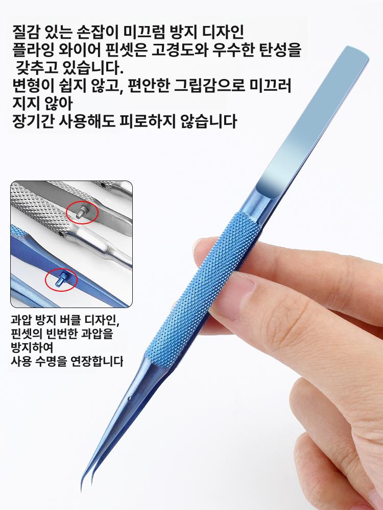 피부정리 핀셋 전문 압출 미용실 세트 쪽집게 피지핀셋 확장형 16.3cm 뾰족 플라이어 - 상세 이미지 4