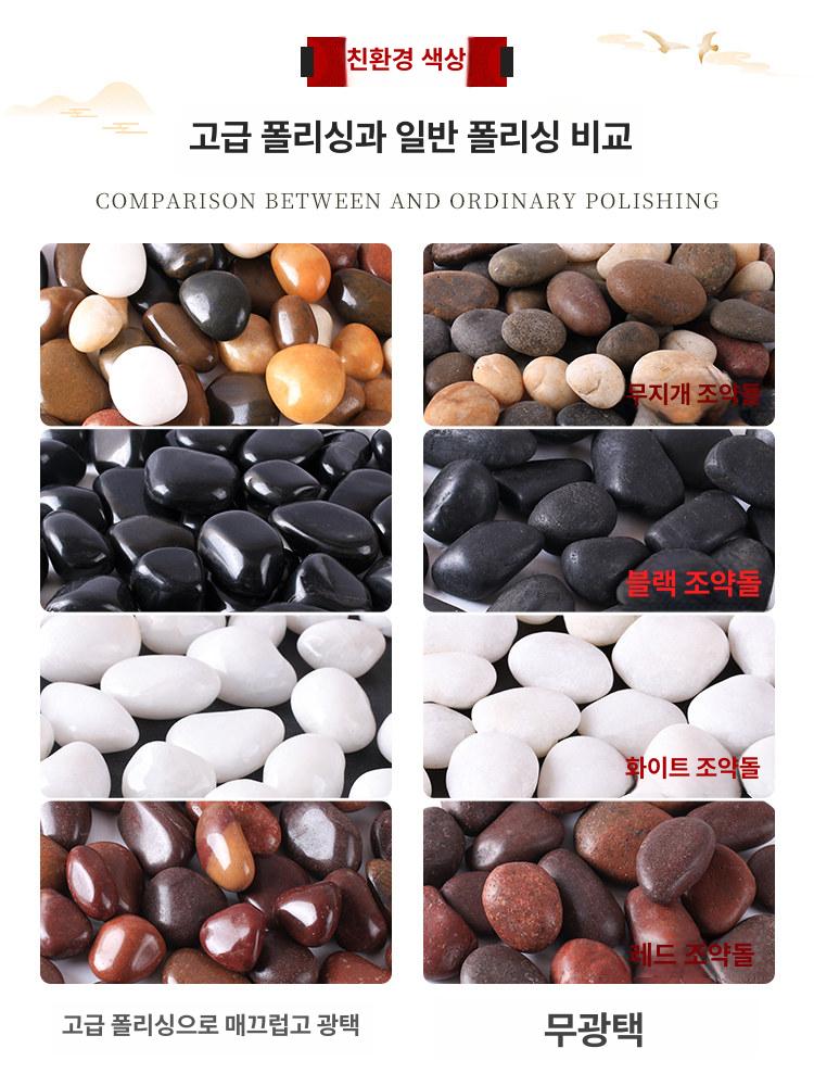 조경 테라스 포장 파쇄석 백자갈 주차장 규사 화분돌 25.0kg 화이트 폴리싱 광택 3-5cm - 상세 이미지 4