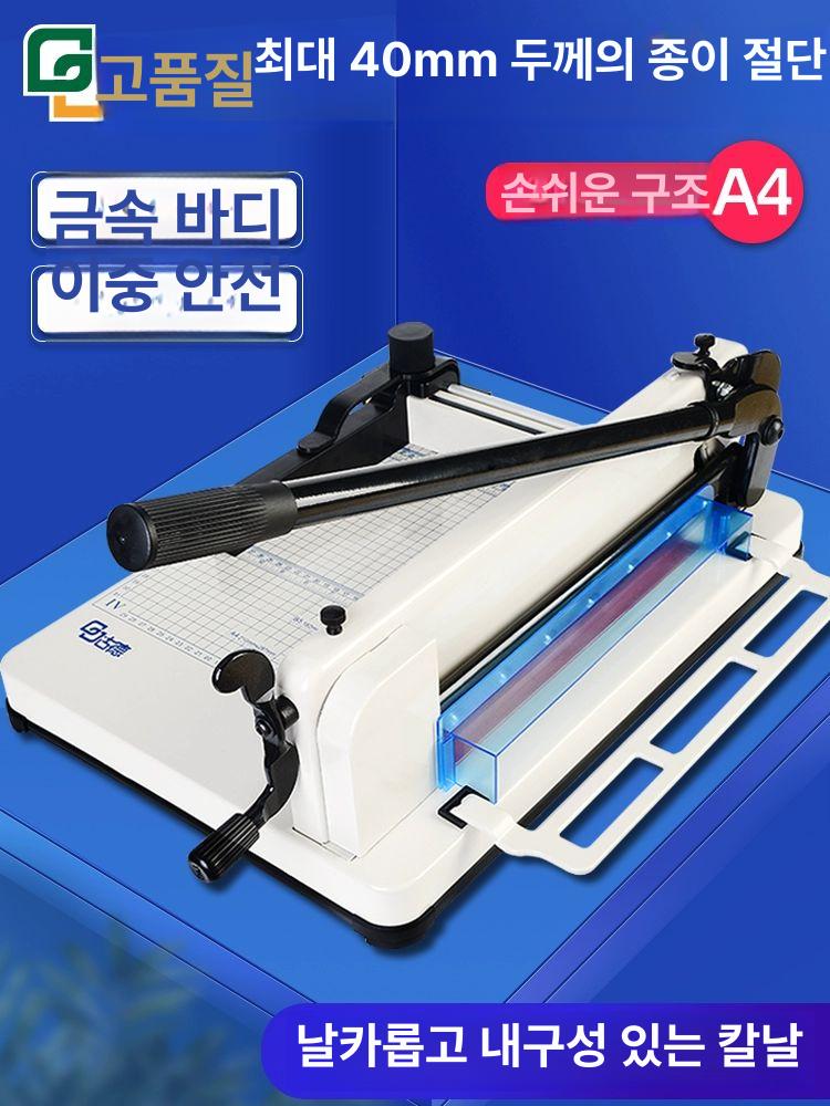 종이 책 커터 코너 재단기 절단기 사진 트리머 문서 A4 무게형+커터 1개 블레이드패드1개포함 - 상세 이미지 2