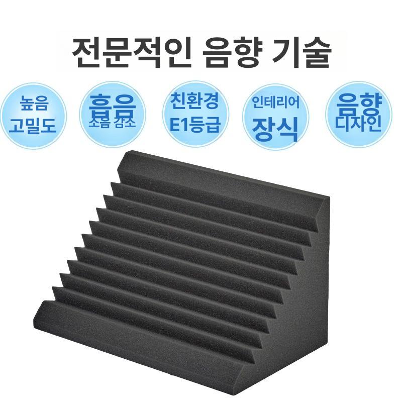 코너 흡음판 차음재 방음 스폰지 녹음실 흡음 작업실 커피색 강화 30 x 30x50cm - 상세 이미지 3