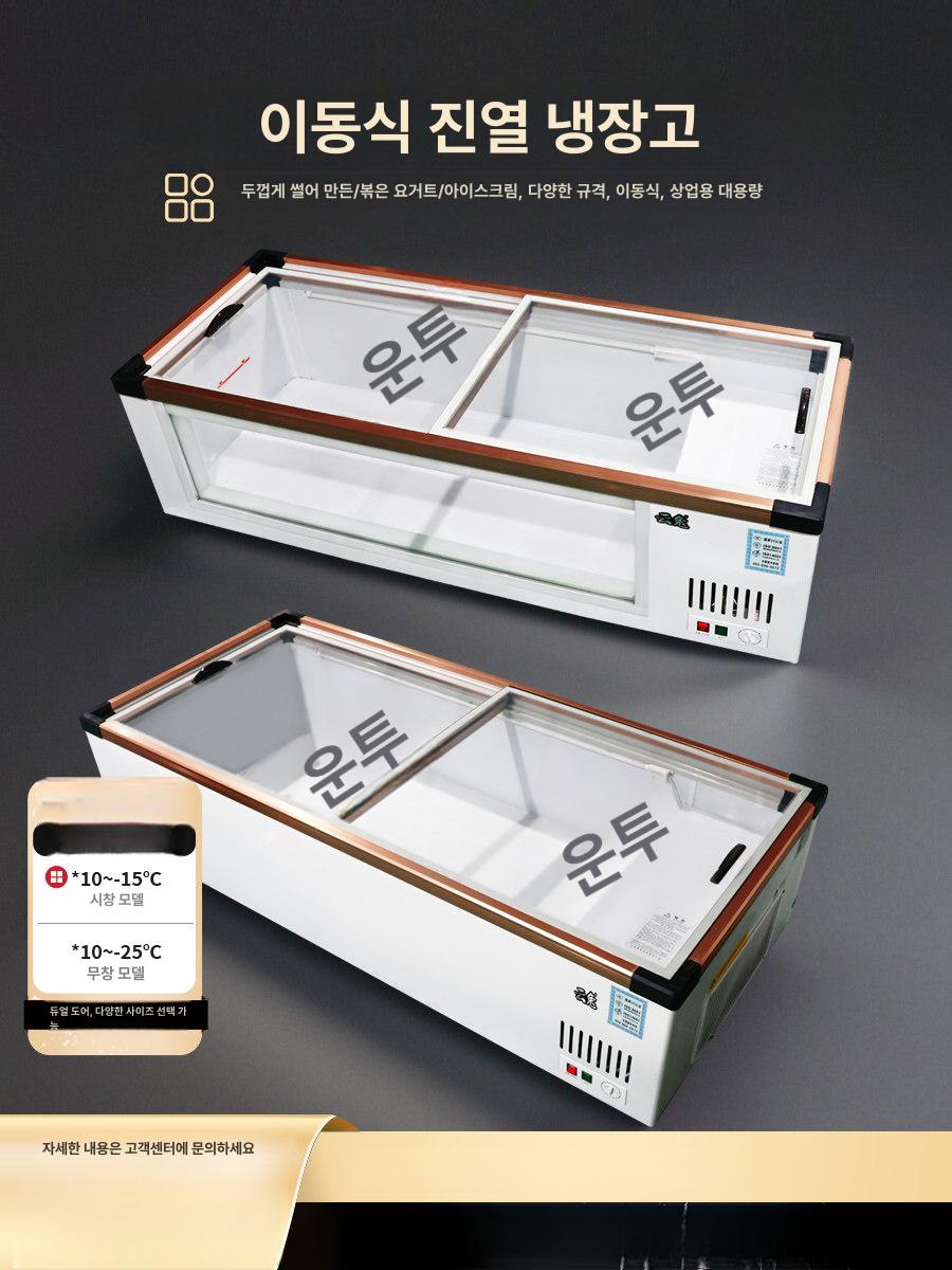 야시장 냉장고 쇼케이스 이자카야 평대 일식집 창문 있음 1.2m 60 10~-15 - 상세 이미지 2