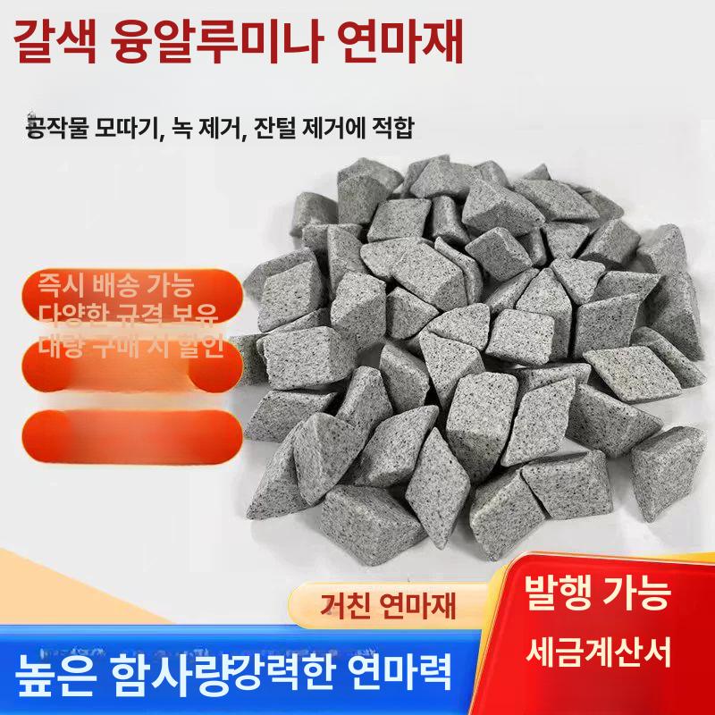 금속 연마석 그라인더 연삭 연마재 폴리싱 녹제거돌 삼각 5mmx5mm 경사 삼각형 - 상세 이미지 2