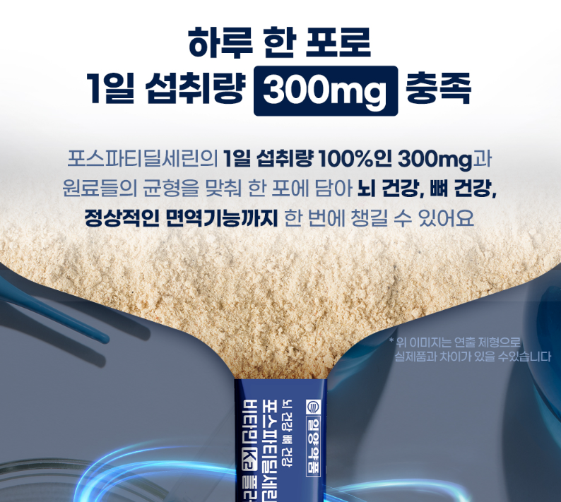 일양약품 포스타틴딜세린 ps70 효능 뇌인지력인기 코스트코 포스티딜세린 15포, 4개 이미지 8