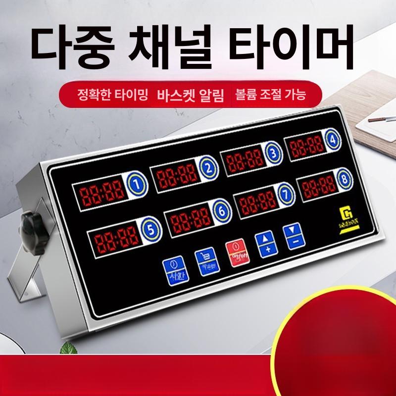 업소용 주방 타이머 플러그인 조리 멀티 튀김 알림 기능 6채널 타이머 충전식 - 상세 이미지 2