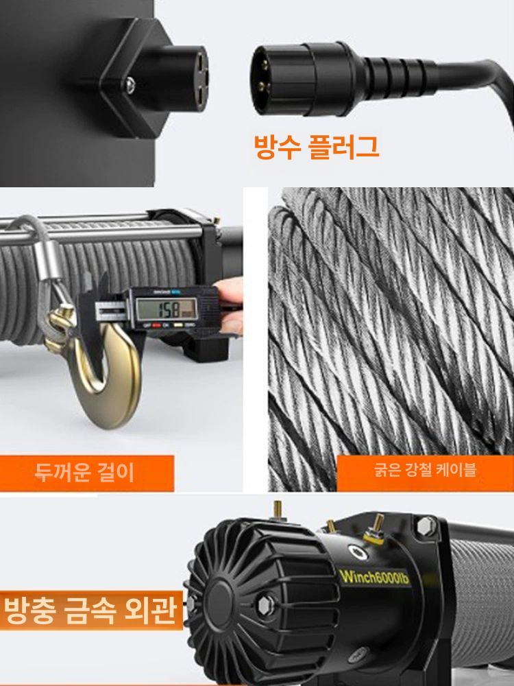 전기 호이스트 자동차 인양기 12v 윈치 12V 전동 12v 6000lb 핸들+리모컨 - 상세 이미지 5
