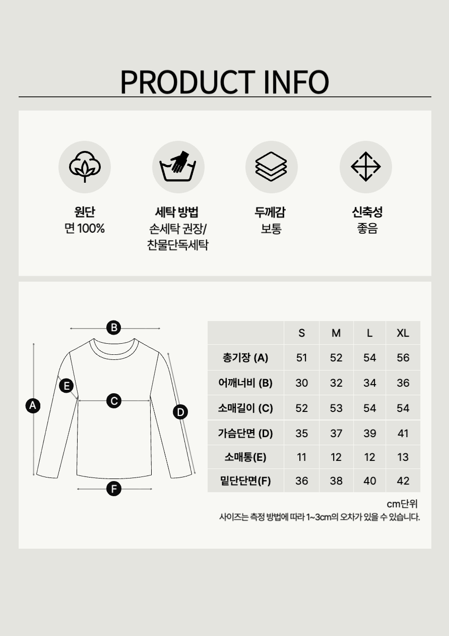 1+1 슬림핏 베이직 순면 긴팔 이너티 국산 빅사이즈 - 상세 이미지 4
