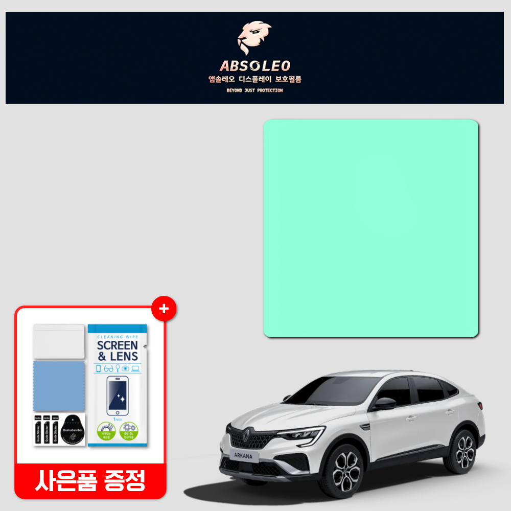 앱솔레오 XM3 아르카나 보호필름 네비게이션 디스플레이 지문방지 초고투명 액정보호 - 상품 이미지