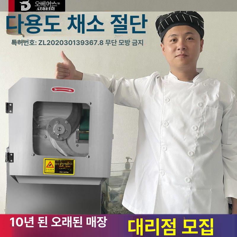 대파써는기계 야채절단기 탕파기 슬라이서 중형 고추 고급 이중 모터 이중 가변 모델 20 3날 - 상세 이미지 2