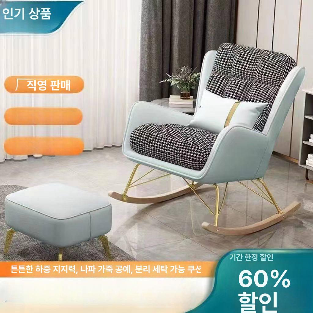 1인용 스윙체어 리클라이너 거실 안락의자 소파 스탠다드 화이트 - 상세 이미지 5