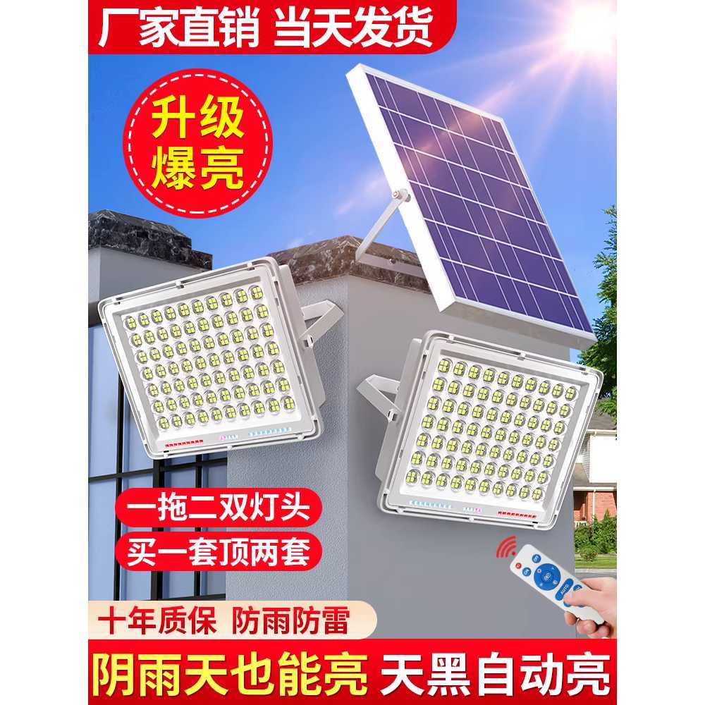 벽등 외벽 조명 태양광 센서 LED 벽부등 농촌 야외 20000W 조명기구 1-2개 / 3000m2 이미지 8